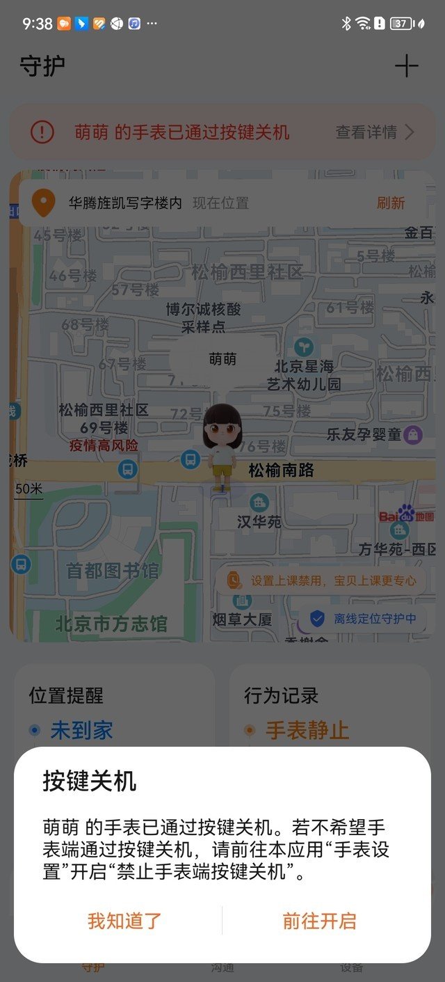 【有料评测】华为儿童手表5X Pro评测:将安全守护做到极致