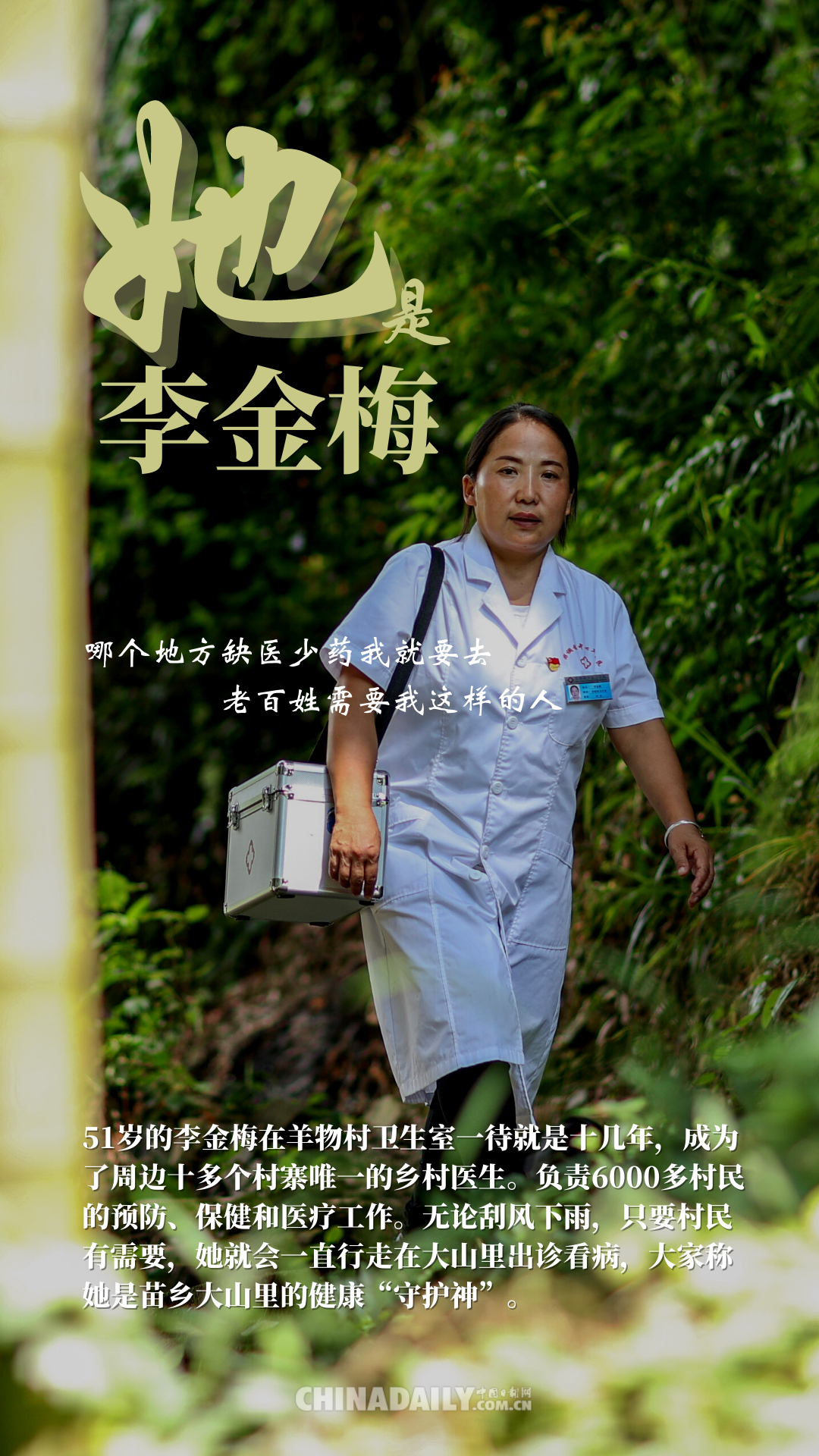 【海报】巾帼之美!致敬乡村振兴中的"她"力量