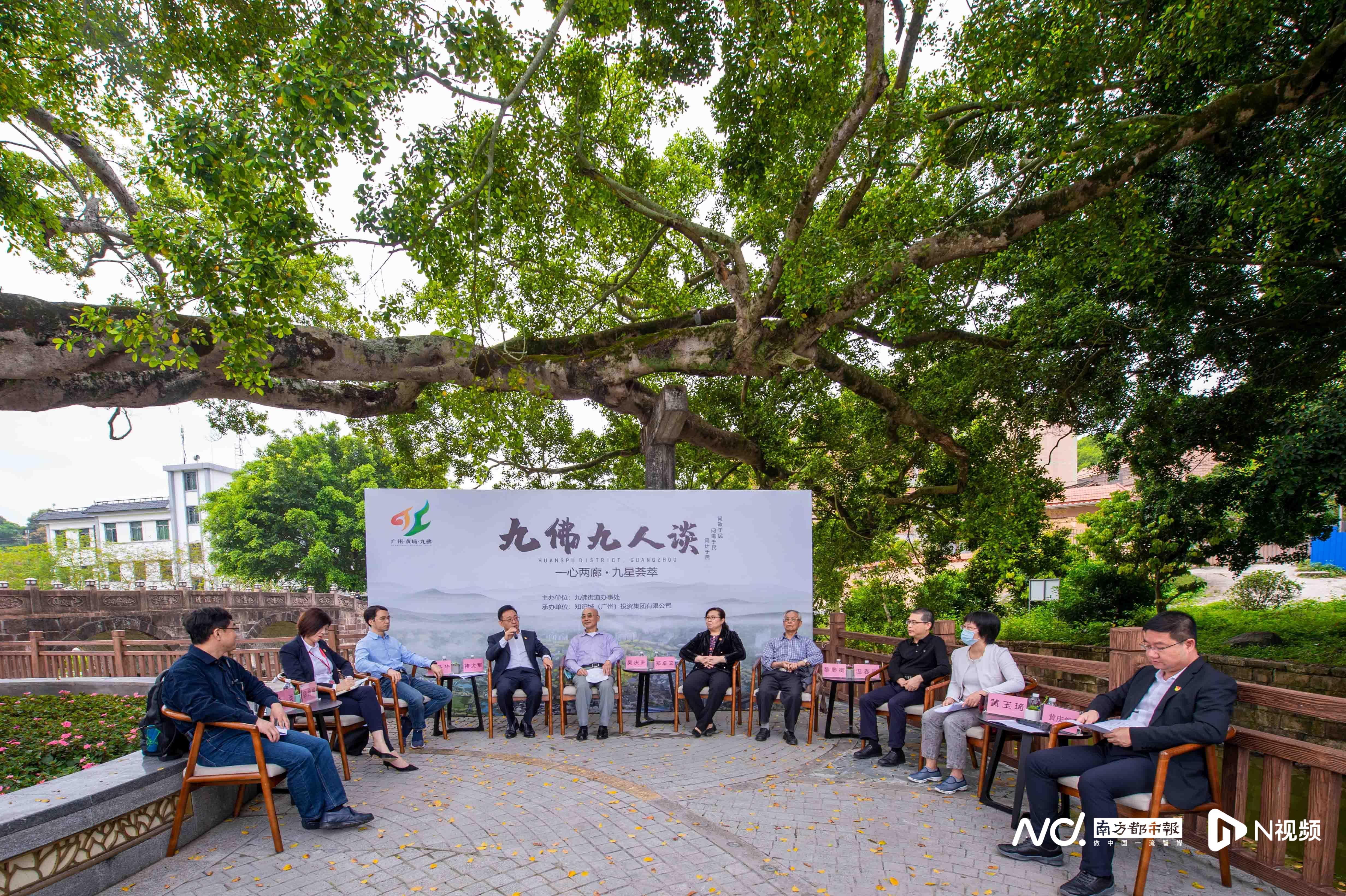 “九佛九人谈”暨“十古”保护与活化利用座谈会在莲塘村大榕树下举行。摄影 廖志远.jpg