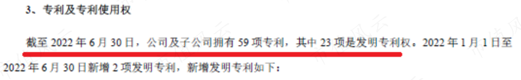 (来源:仙乐健康财报)