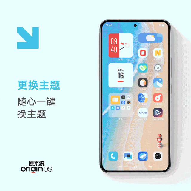 如虎添翼 iQOO 10 Pro遇上OriginOS Ocean