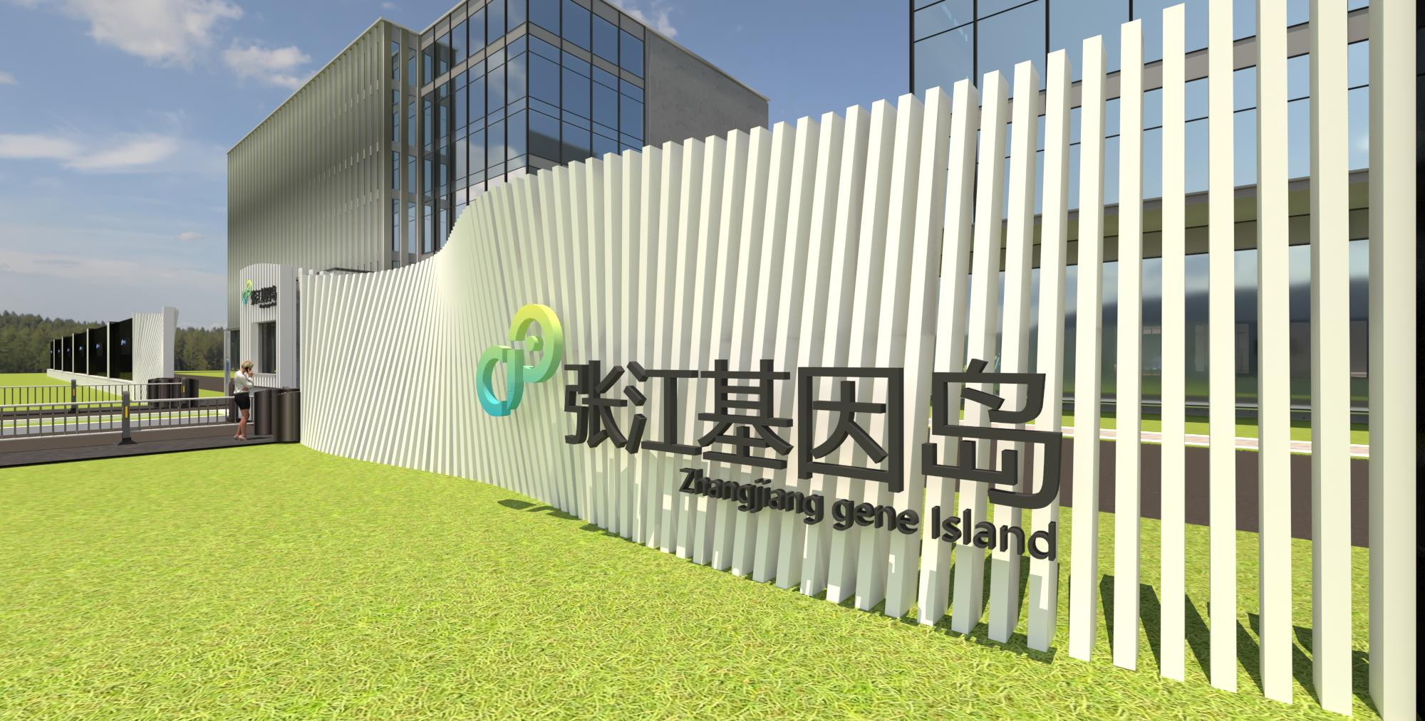张江打造中国细胞与基因产业核心区,预计2025年产业规模超百亿_凤凰网