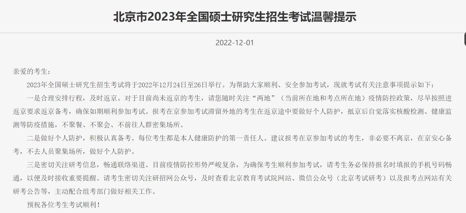 原創(chuàng)（2022年考研倒計時器）考研時間倒計時，2023年考研倒計時 這些注意事項要知道，逃離塔科夫多少g，