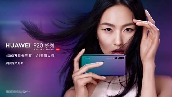 再见 “徕卡标”!华为XMAGE来了:移动影像的又一次突破