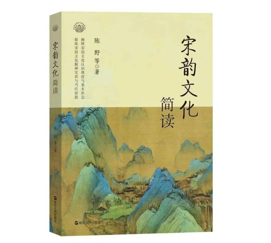 宋韵文化简读:宋韵之韵在何处?_凤凰网