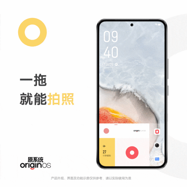 如虎添翼 iQOO 10 Pro遇上OriginOS Ocean