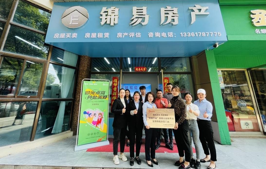 微光点亮共赴美好58同城安居客58公益启动社区公益服务站便民服务走进