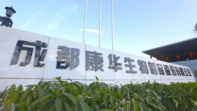 七连阴后首放晴,康华生物仍未走出低谷_凤凰网