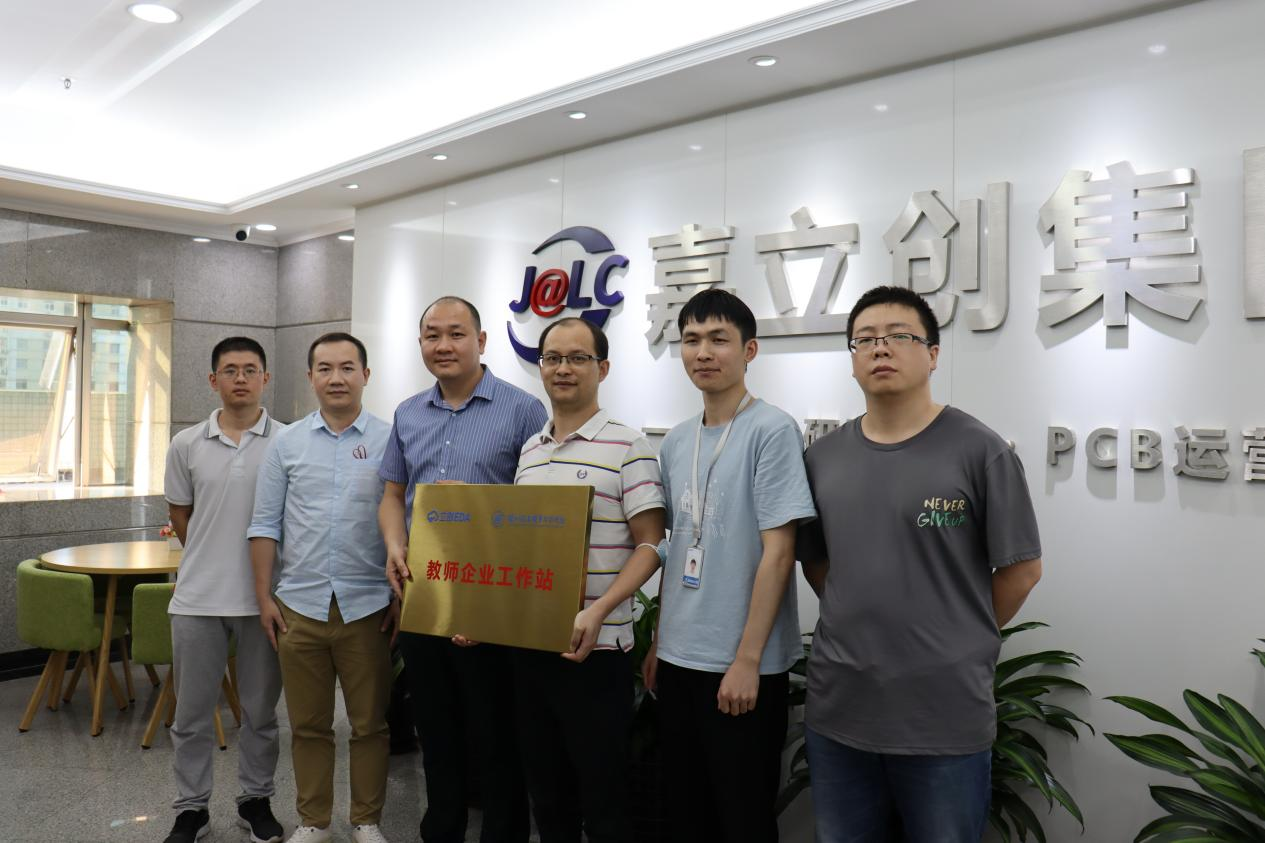 双向赋能嘉立创eda携手深信院成立教师企业工作站