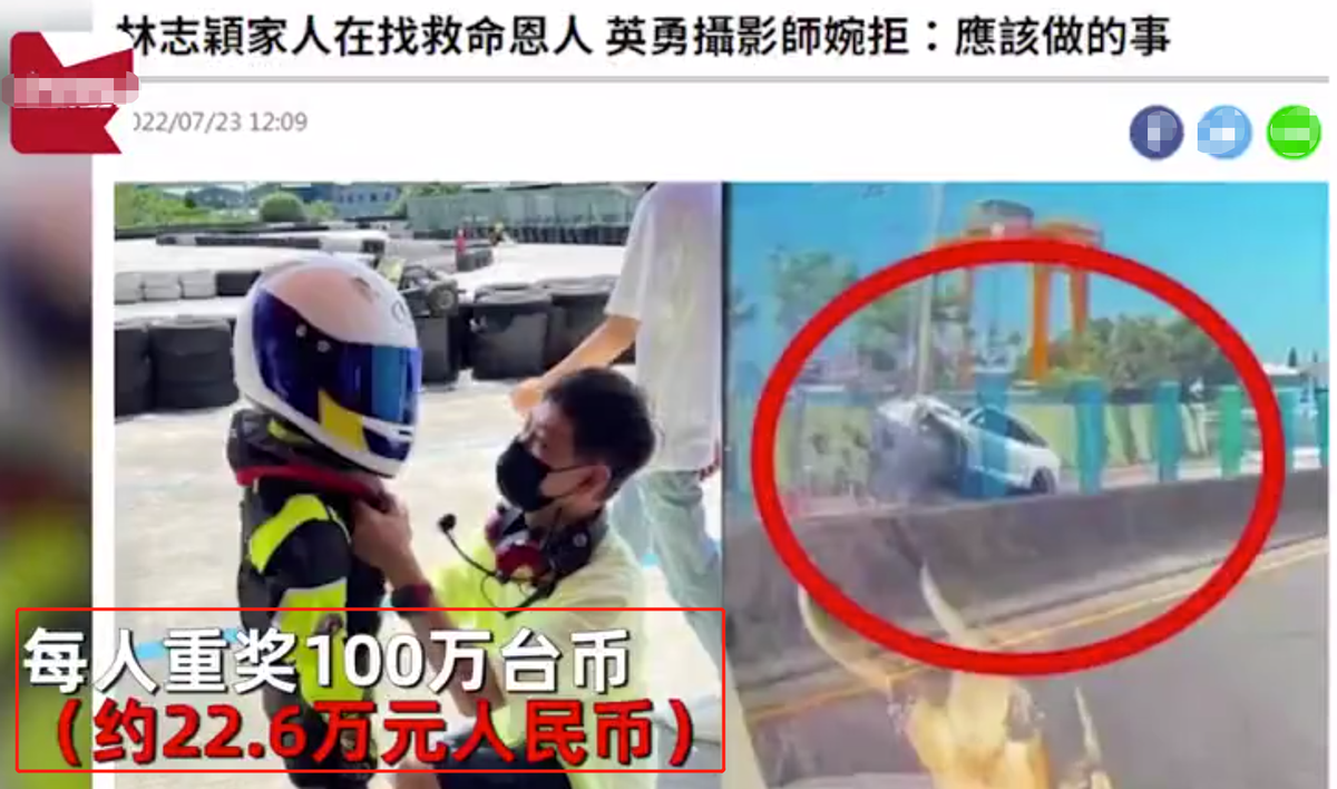 林志颖：救命恩人每人赠100万新台币，网友：在命面前钞票都是纸！_凤凰网