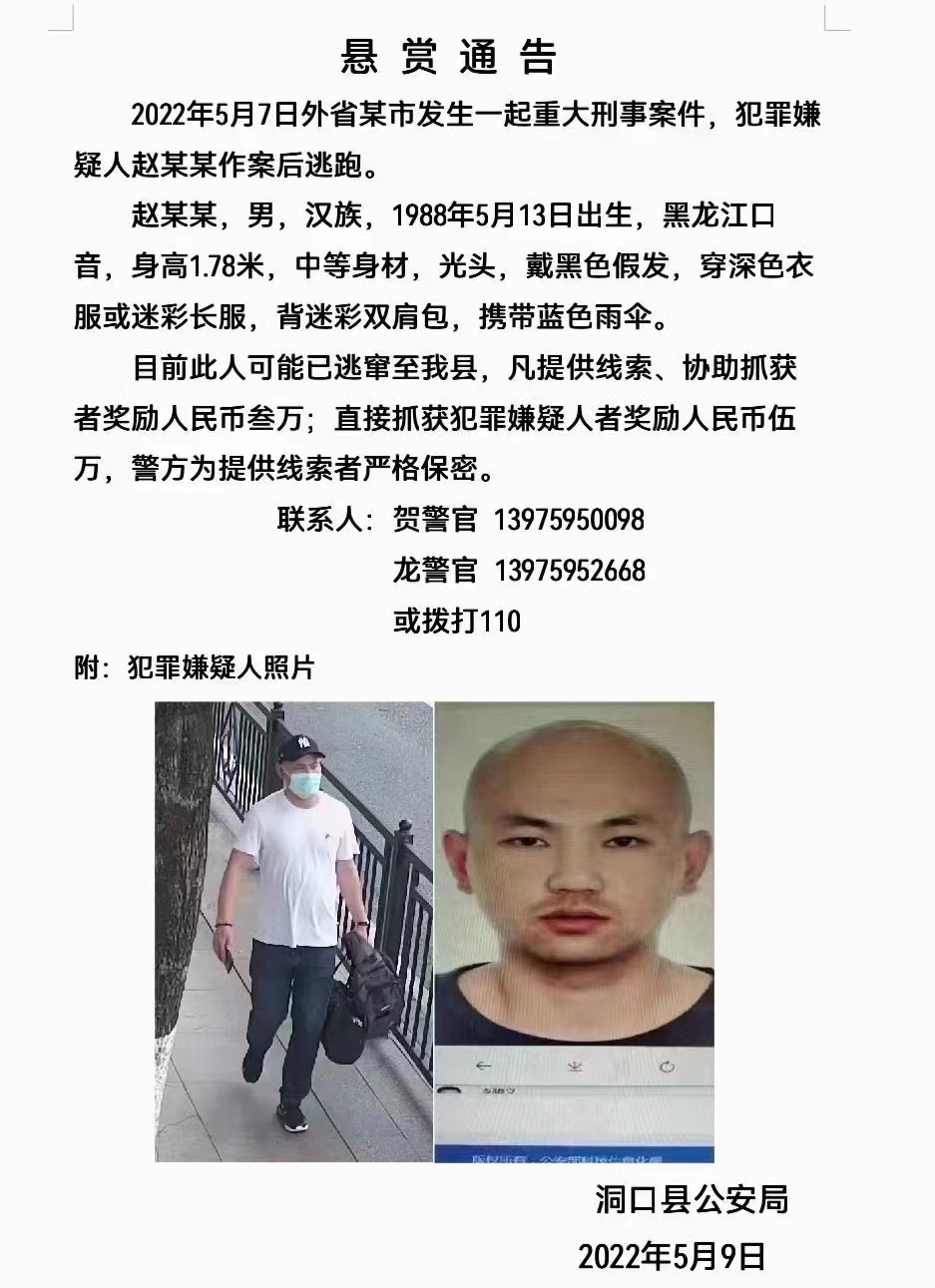 悬赏!此人涉嫌重大刑案!可能逃窜至湖南插图 悬赏!此人涉嫌重大刑案!可能逃窜至湖南插图