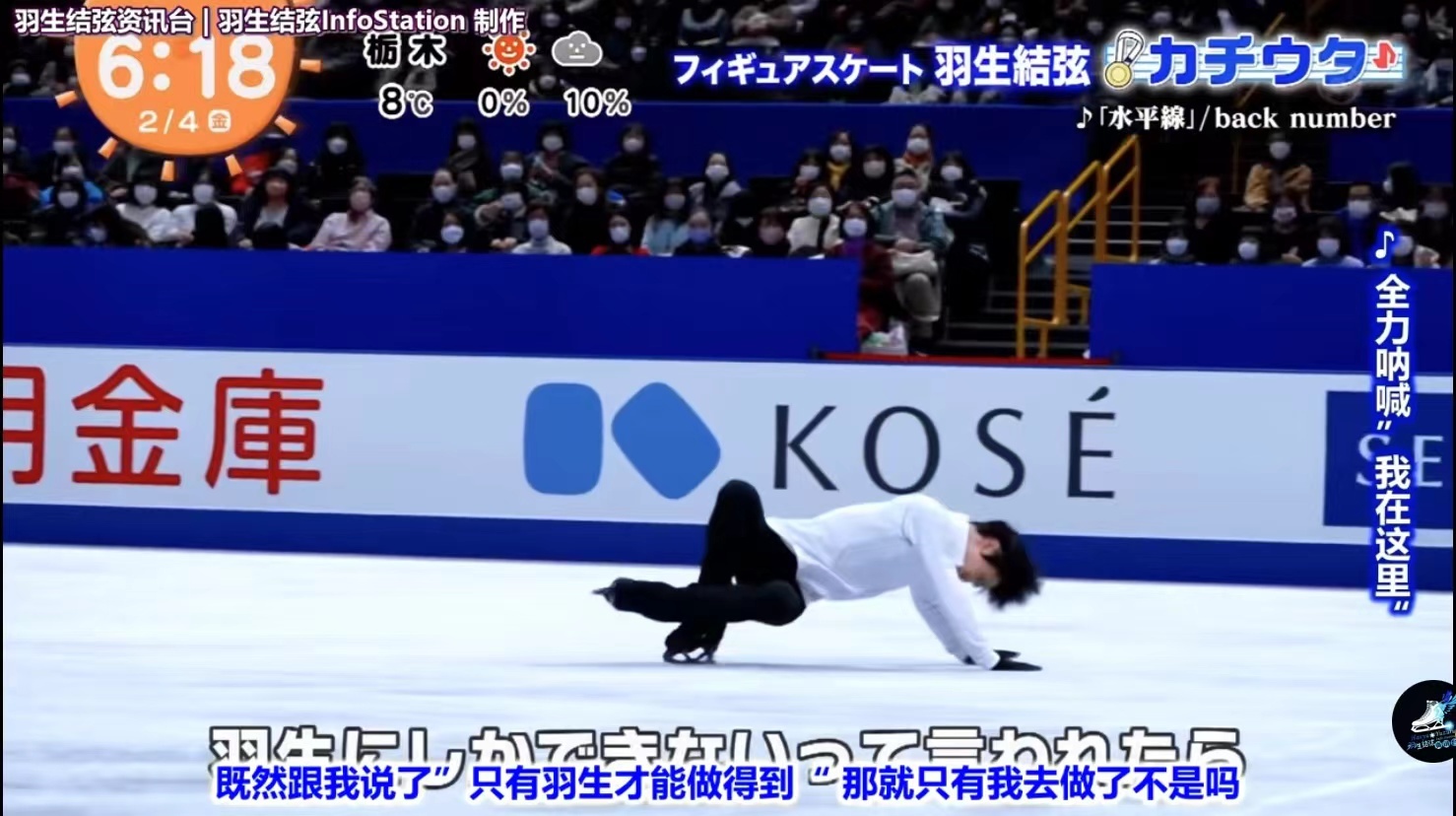 刷屏！“花滑王子”羽生结弦今日抵京！8日冬奥会首次登场