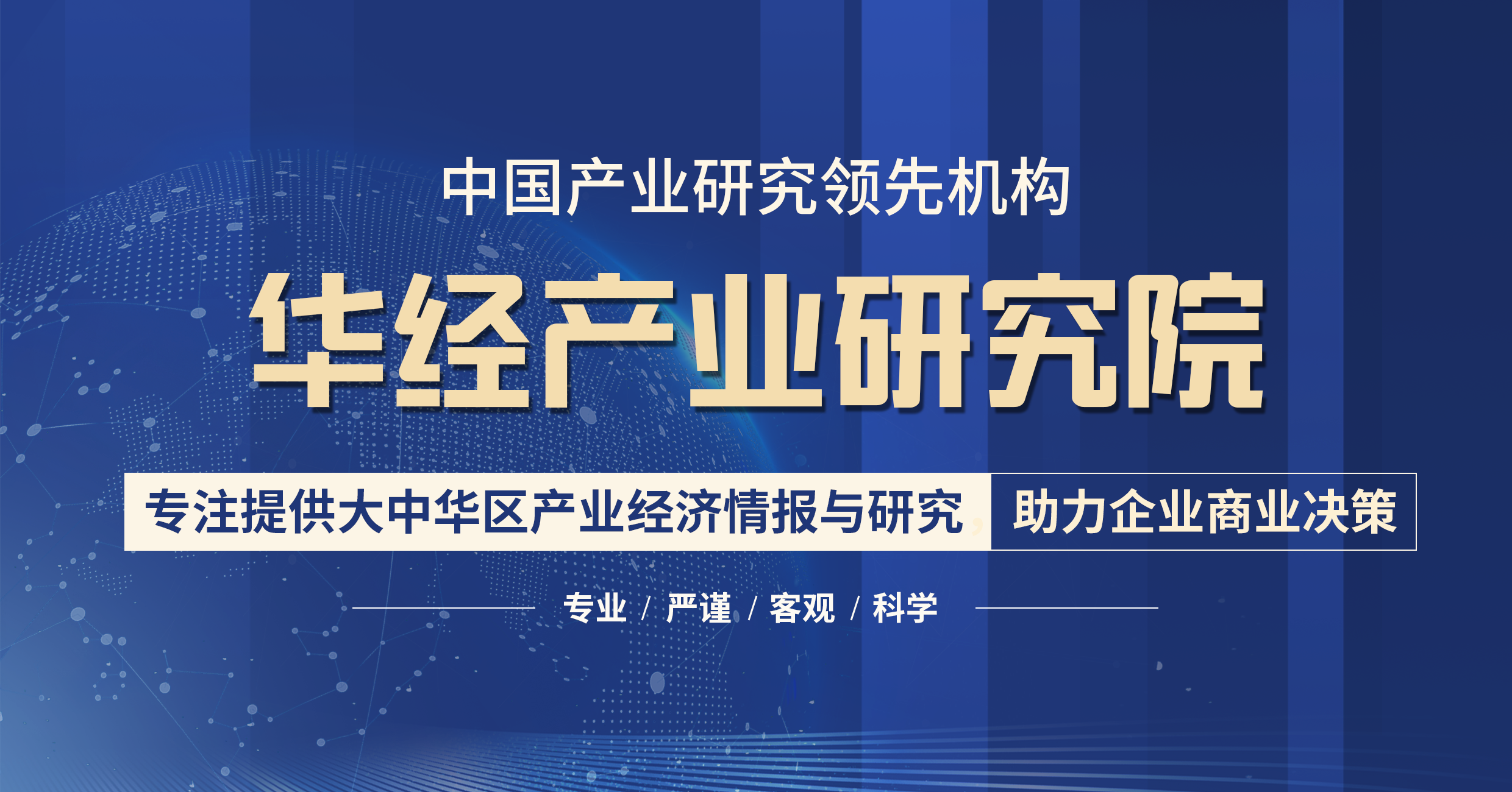 华经产业研究院重磅发布《中国人工智能行业简版分析报告》