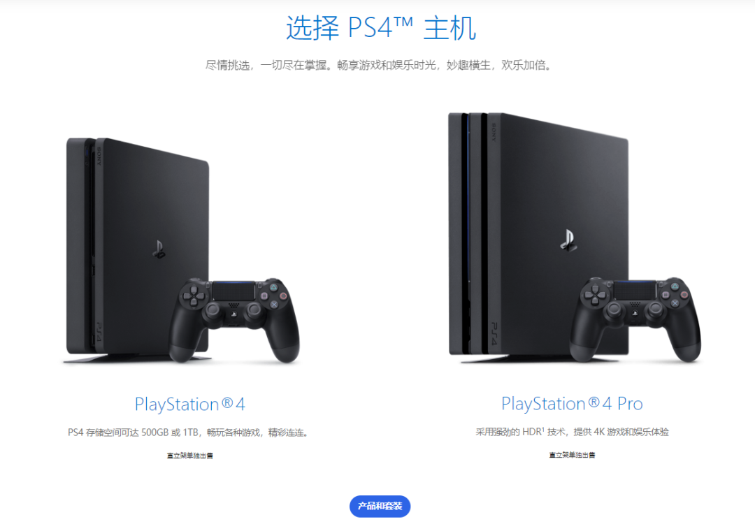 国行PS4游戏机