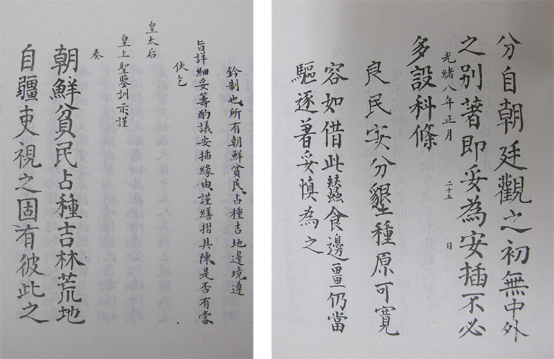 光绪皇帝朱批铭安与吴大澂奏折,见中国第一历史档案馆编:《光绪朝朱批奏折》,第112辑,243页
