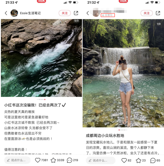 畸形的小红书、抖音打卡 从不要脸到不要命 第11张-心情说说 畸形的小红书、抖音打卡 从不要脸到不要命 第11张