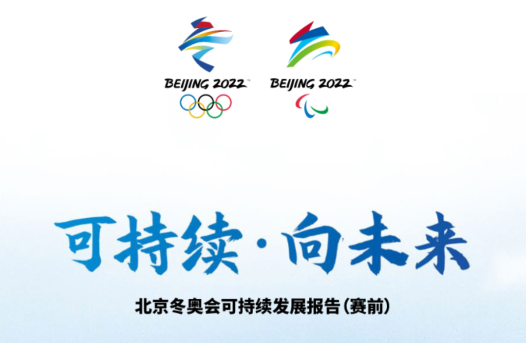 中国申办冬奥会的标志图片