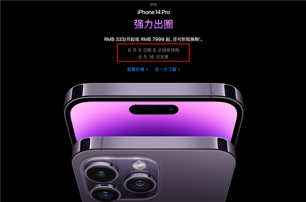 iPhone 14代抢最高加价2000元！全新暗紫色最抢手
