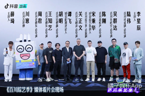 《百川综艺季》,一次关于综艺未来的实验式“探索”_凤凰网