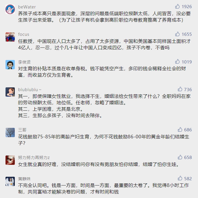 任泽平01.png