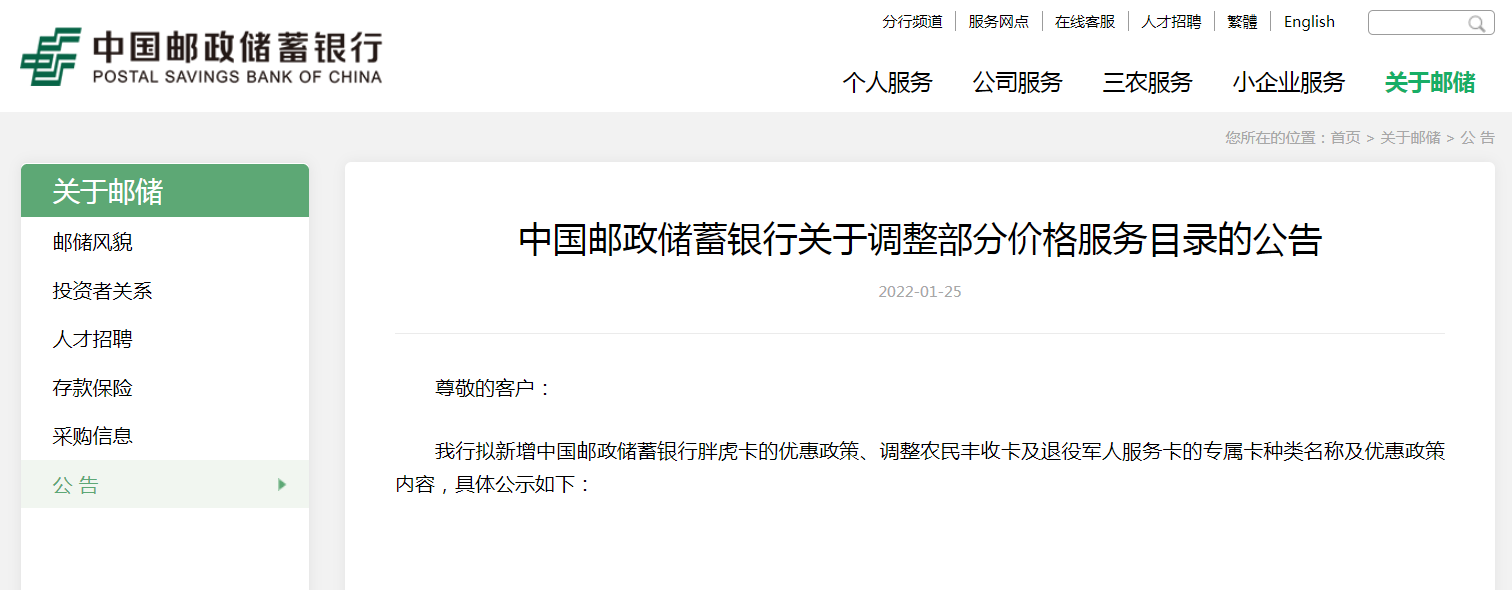 中国邮政的短信服务费怎么取消