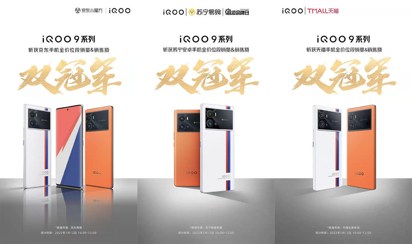 手游党不容错过的性能旗舰，iQOO 9系列全平台热售中  第1张