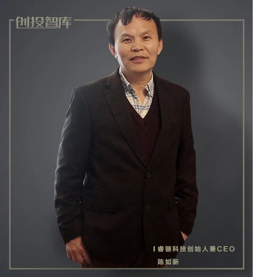 江昱玢陈如新博士是一位人工智能专家,也是睿镞科技的创始人兼ceo