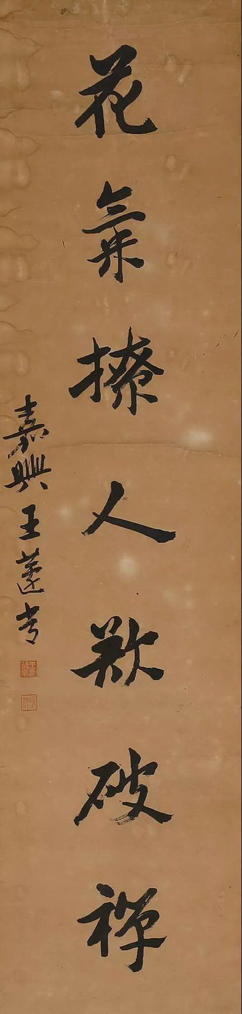 王蘧常先生早年书联