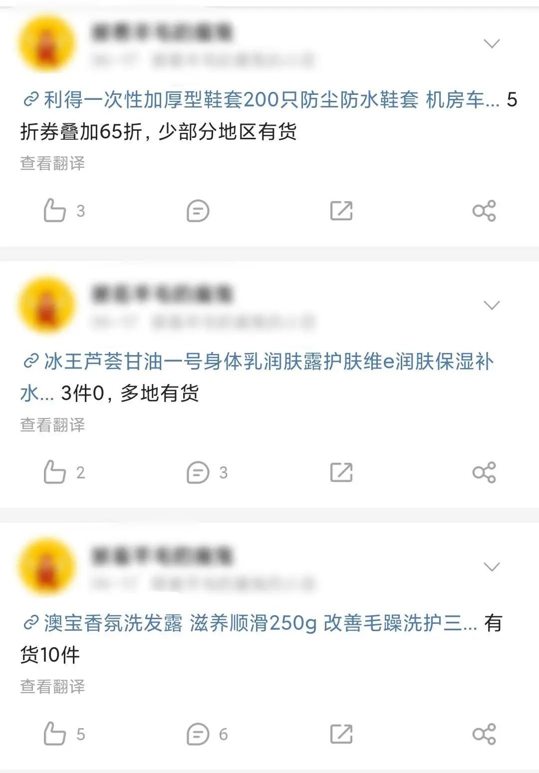 图/A姐关注的羊毛博主 来源/A姐供图