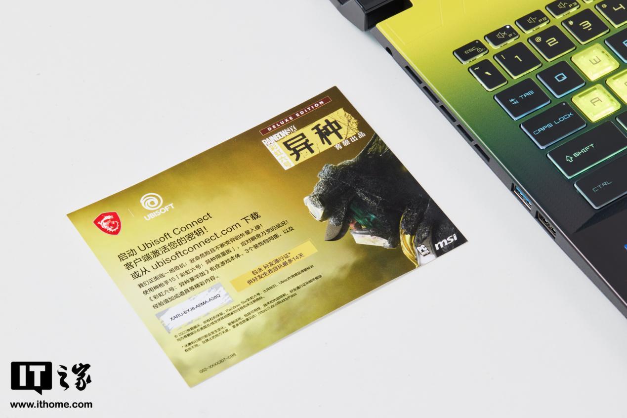 微星神枪手 15 彩虹六号:异种联名款大礼包