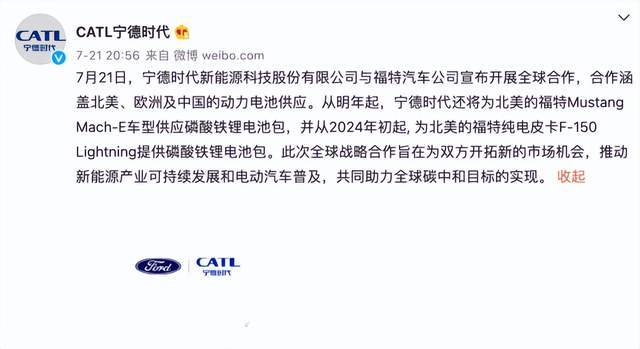 好日子没来,寒气就侵袭宁德时代? 第4张-心情说说 好日子没来,寒气就侵袭宁德时代? 第4张