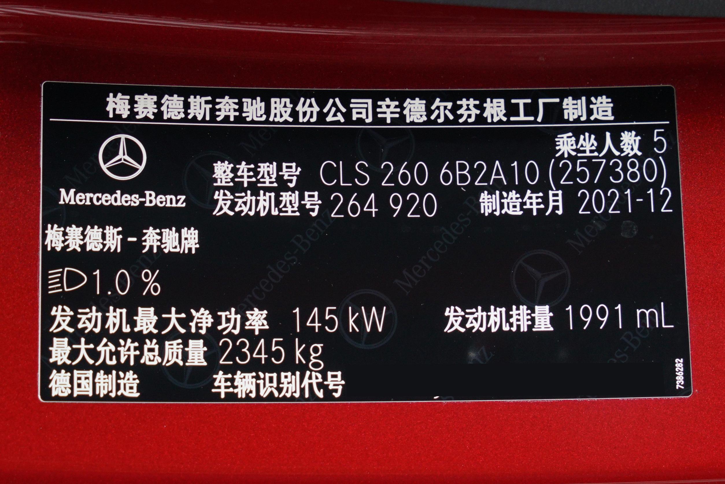 铭牌信息有误 奔驰召回部分进口cls,amg gt