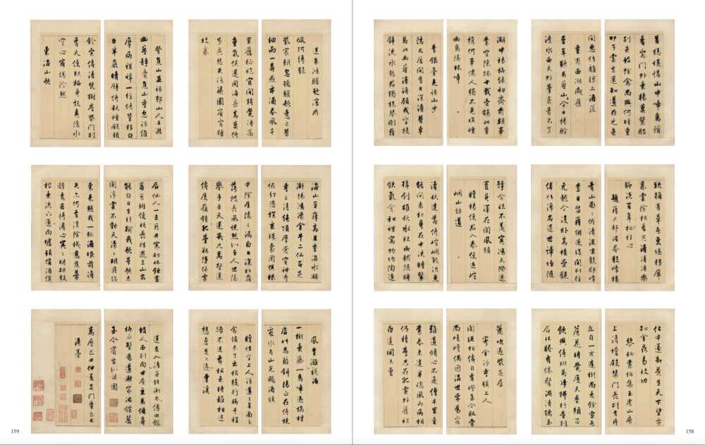 董述夫 自作诗十五首 谢冰岩题签 陈垣题跋 说明:册收董述夫自作诗十五首,陈垣先生得此本后,考董述夫与董纪非为一人,正《明诗综》之误。一九六一年五月二十日,援庵先生与启功先生有观此册照片。