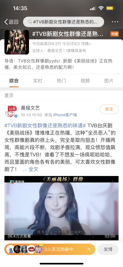 从小白花到大明星,陈滢在TVB台庆剧《美丽战场》中强势蜕变_凤凰网