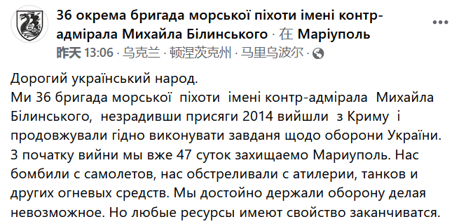 乌克兰一部队抱怨缺乏领导层支持弹药耗尽管弦乐队都上了战场