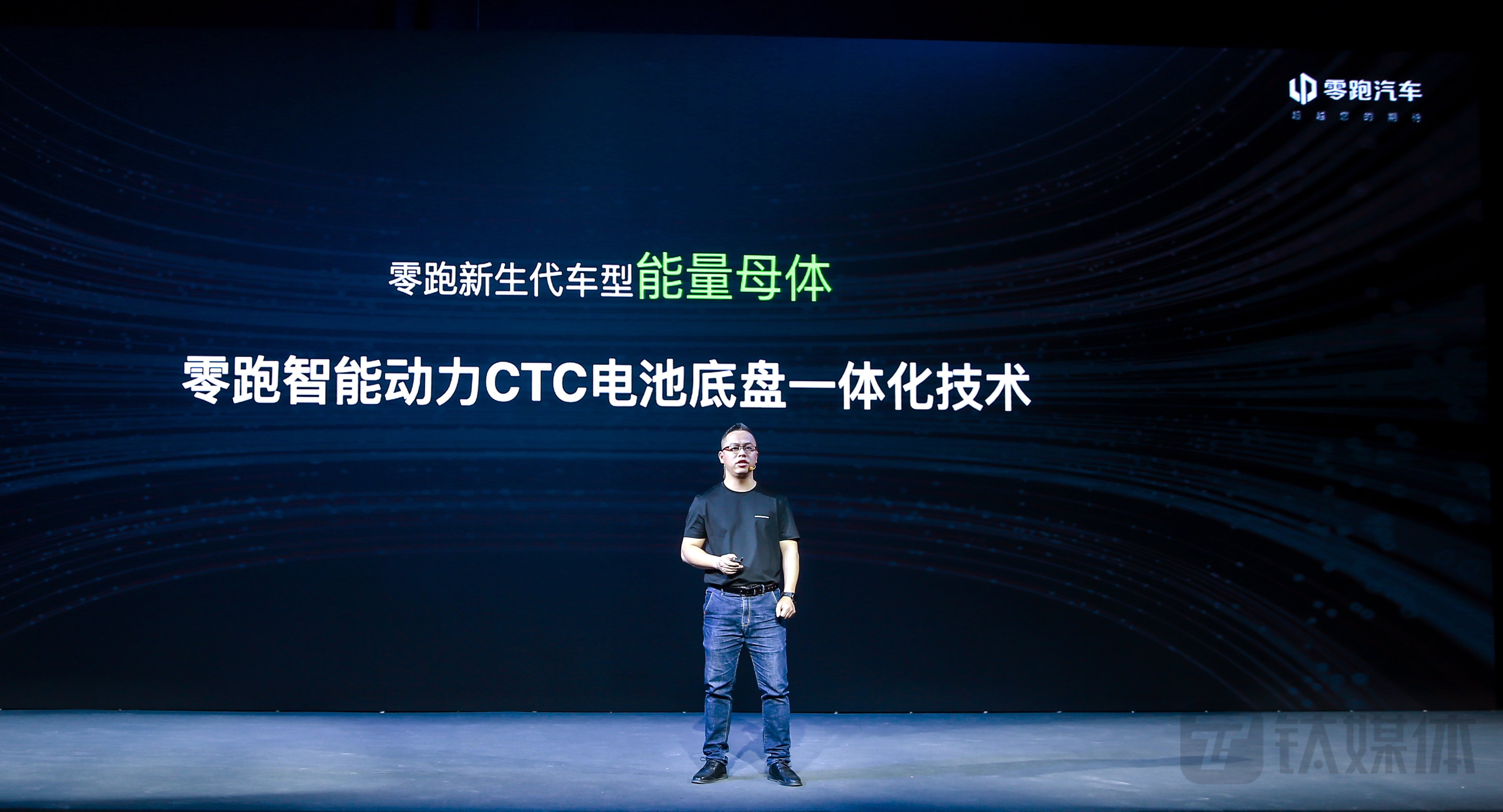 零跑科技电池产品线总经理宋忆宁发布零跑智能动力CTC技术（图片来源：零跑汽车）