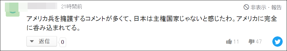 日媒记者遭驻日美军持枪对准 日本网民却替美军说话…