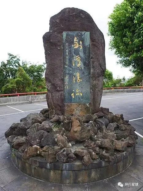 最后,圆山饭店停车场「于右任书法」 图:小米桶