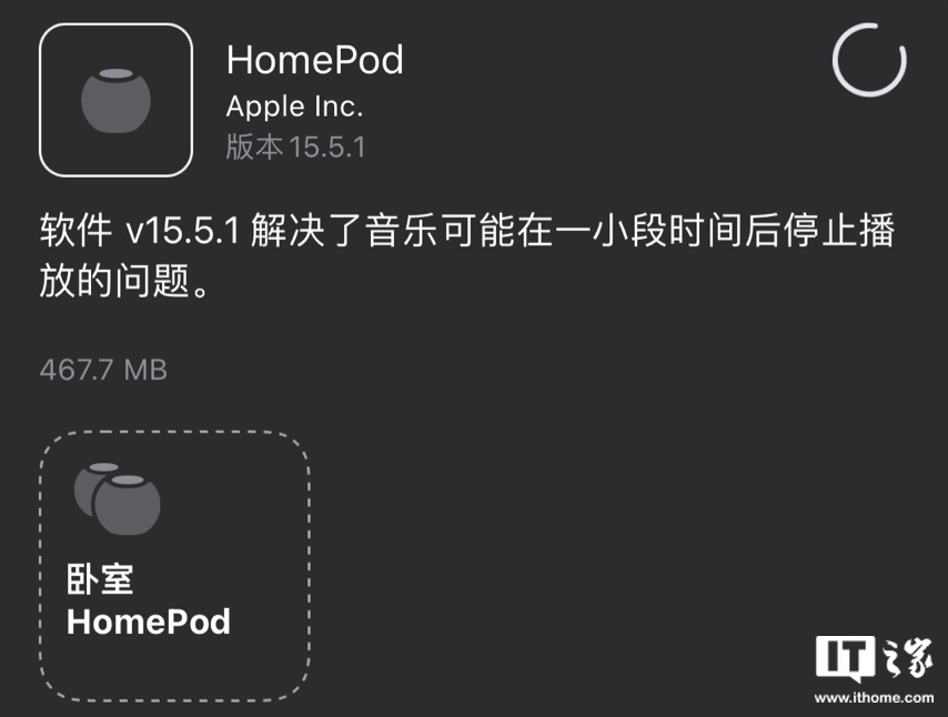 苹果HomePod 15.5.1正式版