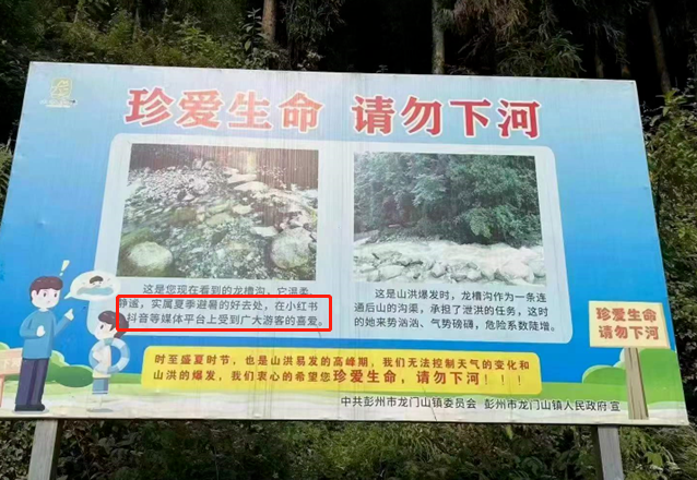 “宝藏耍水地”吞噬生命背后 小红书困于“种草” 第3张-心情说说 “宝藏耍水地”吞噬生命背后 小红书困于“种草” 第3张