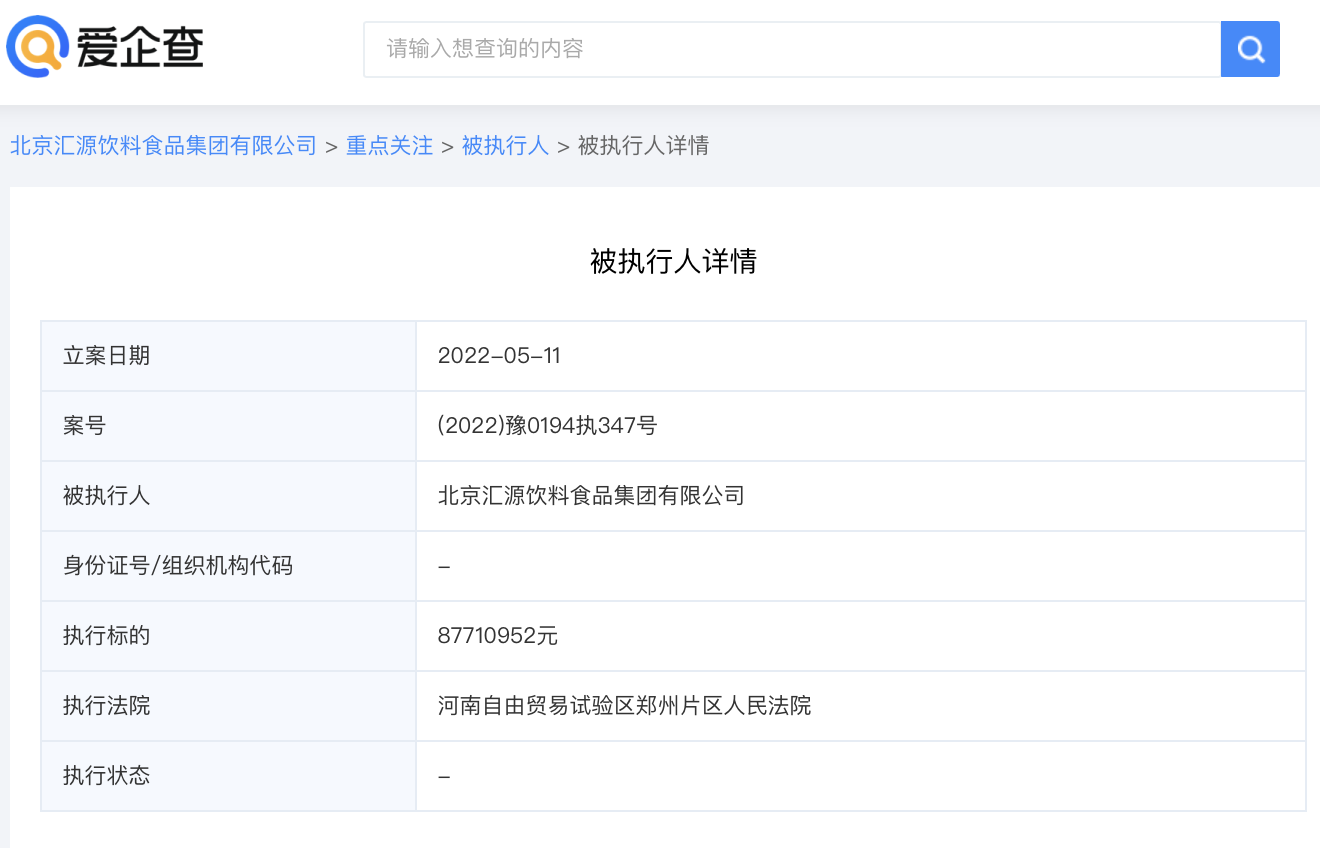 汇源再被强制执行,目前被执行总金额超28亿元__凤凰网
