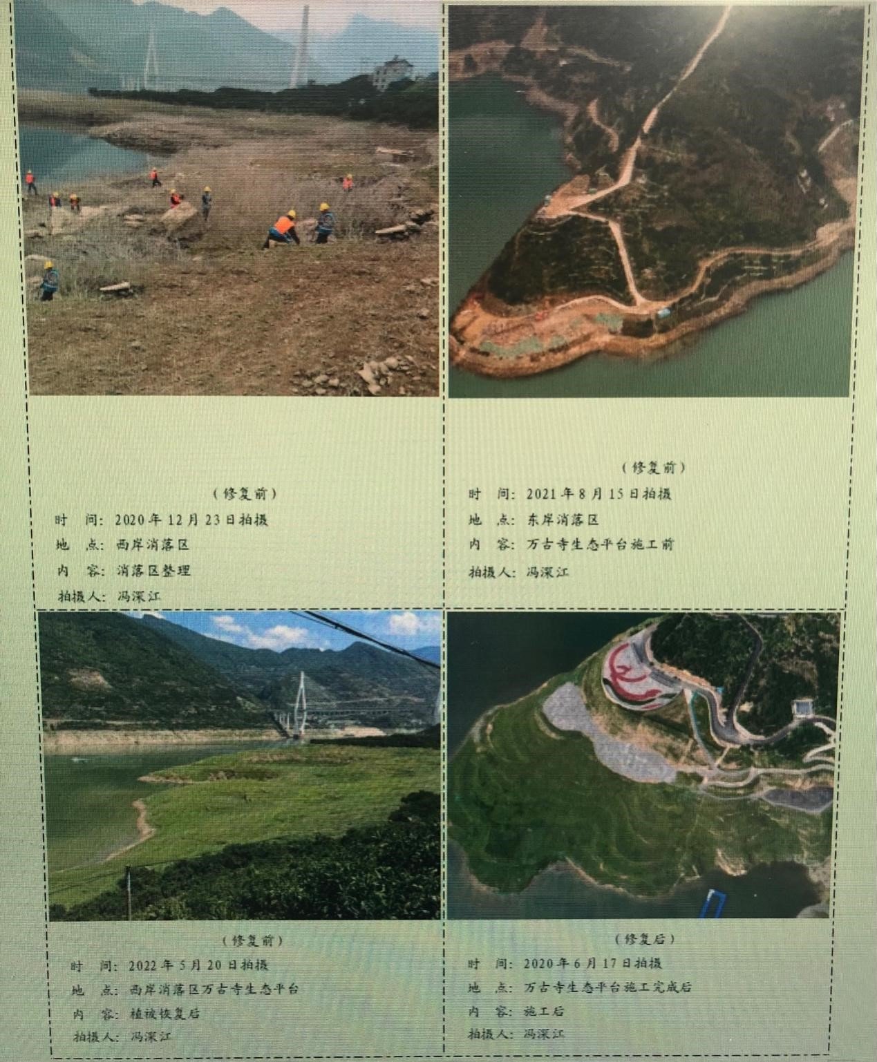 消落区同一位置治理前后的对比图,上图系治理前拍摄,下图系治理后拍摄。