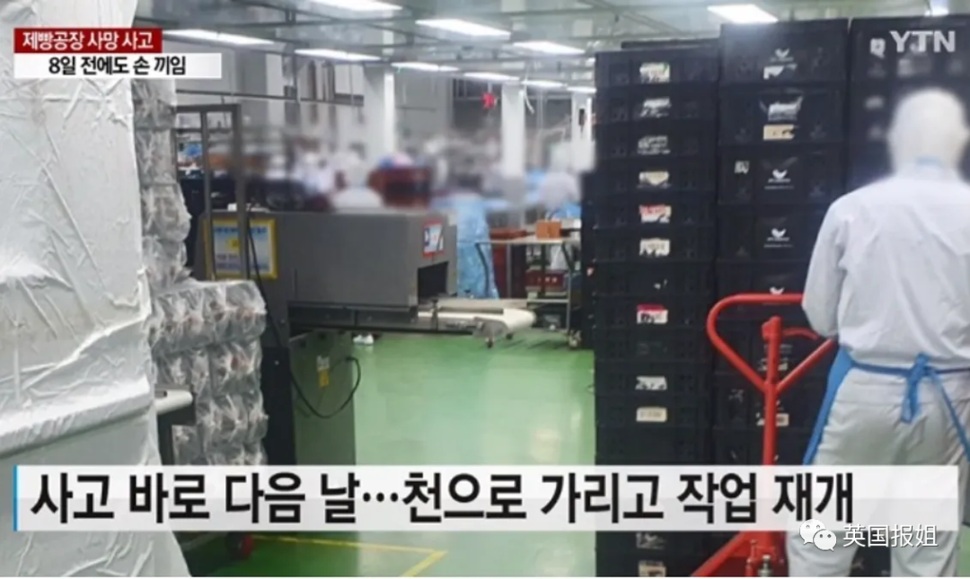 韩国财团面包女工卷入搅拌机惨死!同事被逼血迹旁继续加班,韩网愤怒抵制“人血面包”