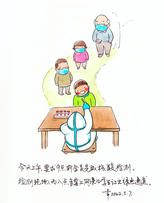 抗疫做核酸漫画图片