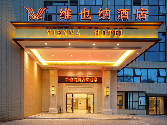 畅游赣州维也纳酒店江西赣州方特店开业