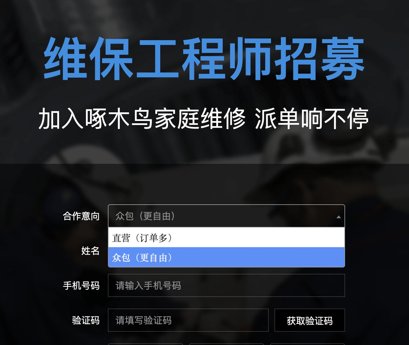 互联网属性解决不了家电维修乱象 第6张-心情说说 互联网属性解决不了家电维修乱象 第6张