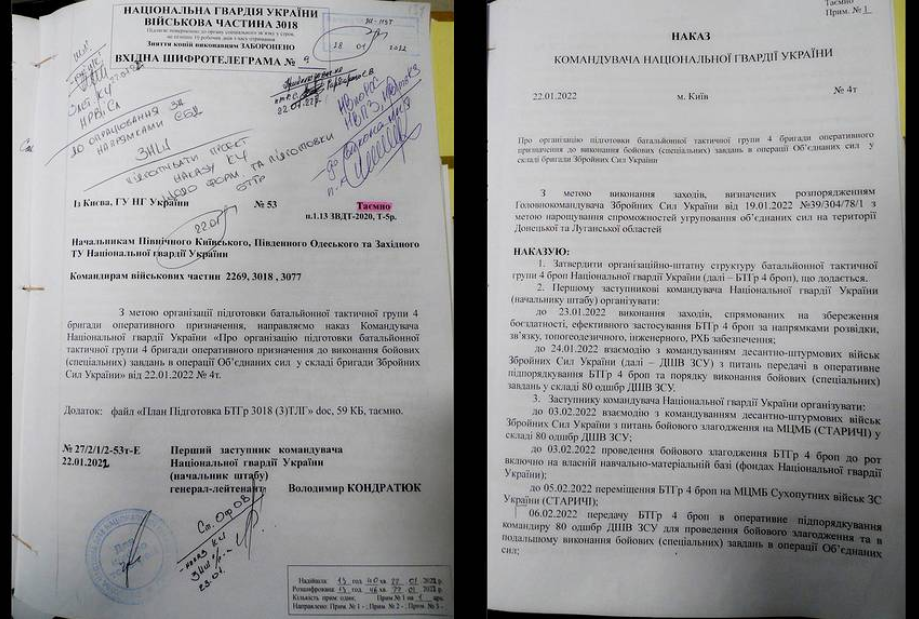俄国防部披露的文件，图自塔斯社