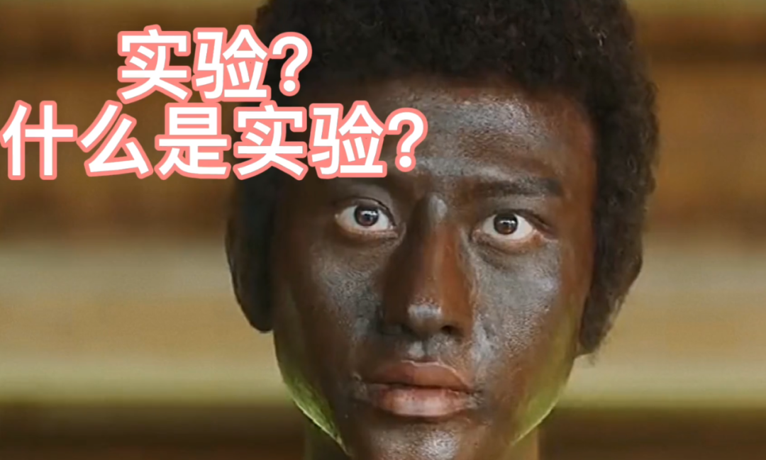 上辈子造孽 这辈子读研做实验