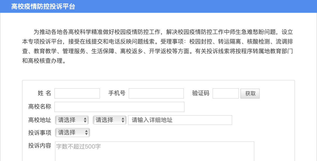 近期多起疫情涉及高校!教育部本月两度开会部署:防止以“优化”为名放松防控
