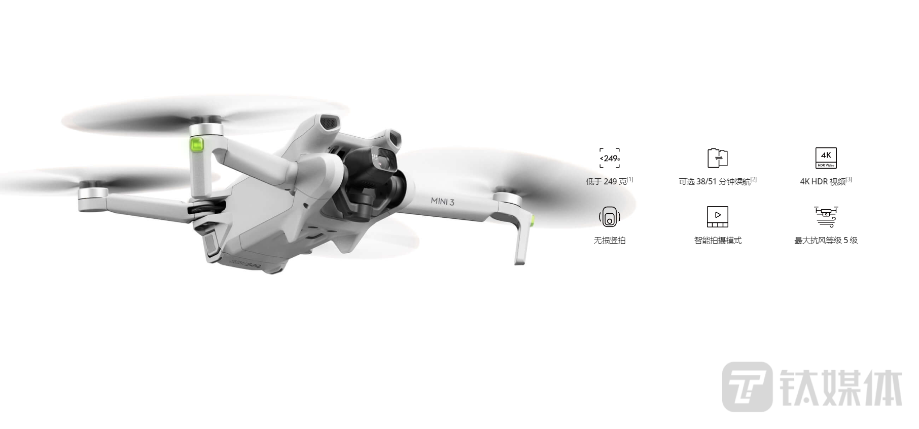 大疆发布DJI Mini3无人机，高性价比的入坑神器| 科技前线_凤凰网